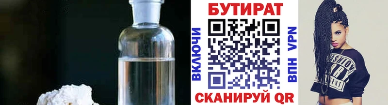 БУТИРАТ 99% Купить закладки Белореченск