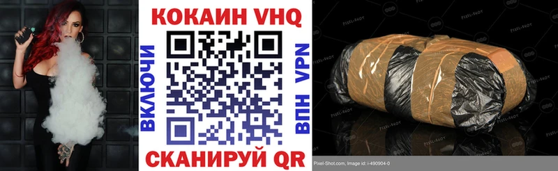 КОКАИН 99%  Купить  Белореченск 