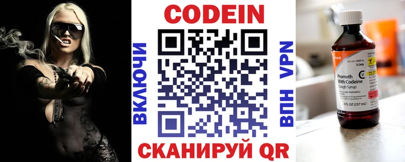 Codein напиток Lean (лин) Купить где Белореченск