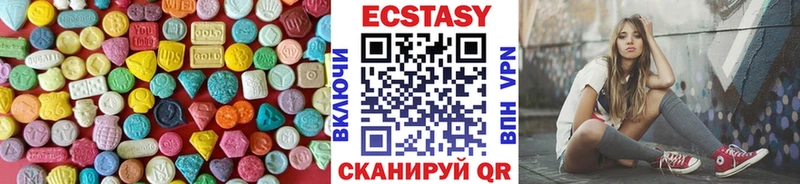Купить  Белореченск  ЭКСТАЗИ круглые 