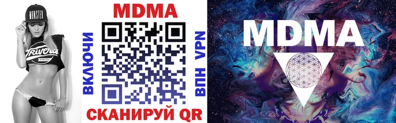 MDMA кристаллы  Купить закладки  Белореченск 