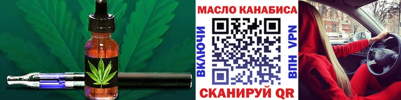 ТГК концентрат  Купить  Белореченск 